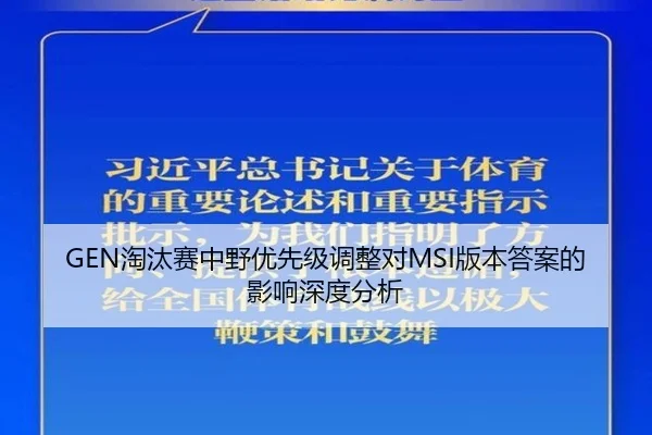 tao-tai-sai-zhong-ye-you-xian-ji-tiao-zheng-dui-ban-ben-da-an-de-ying-xiang-shen-du-fen-xi-2-811.jpg